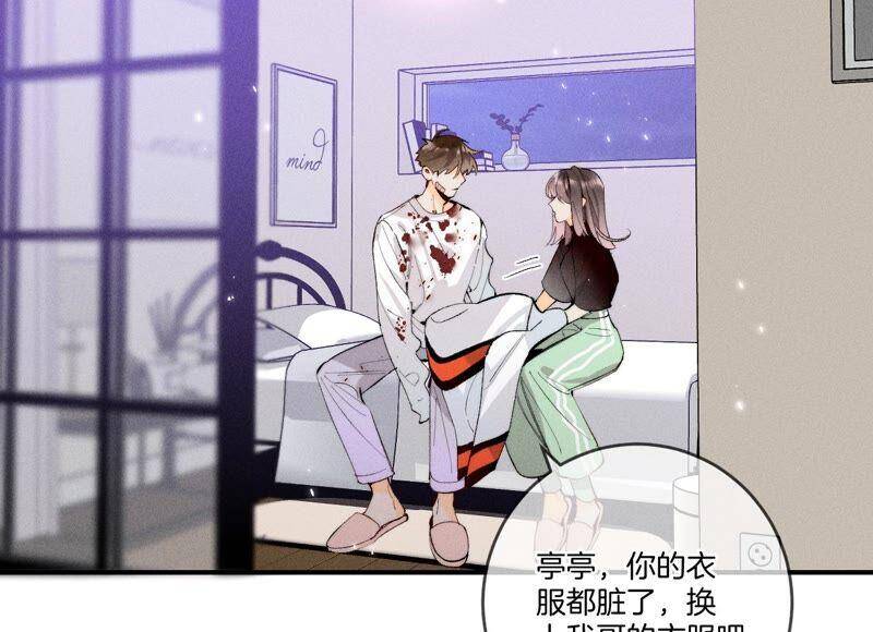 23·你做我正式的男朋友吧！10