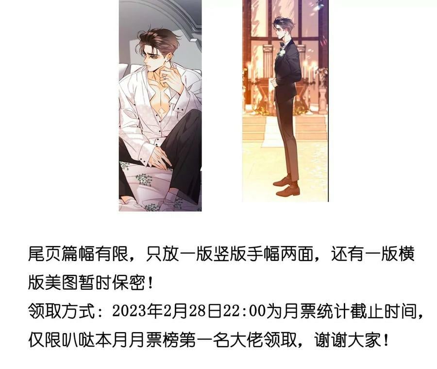 124·激动的墨墨103
