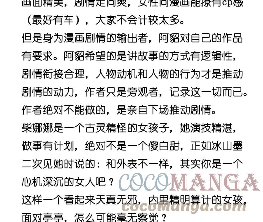 58·她的担忧136