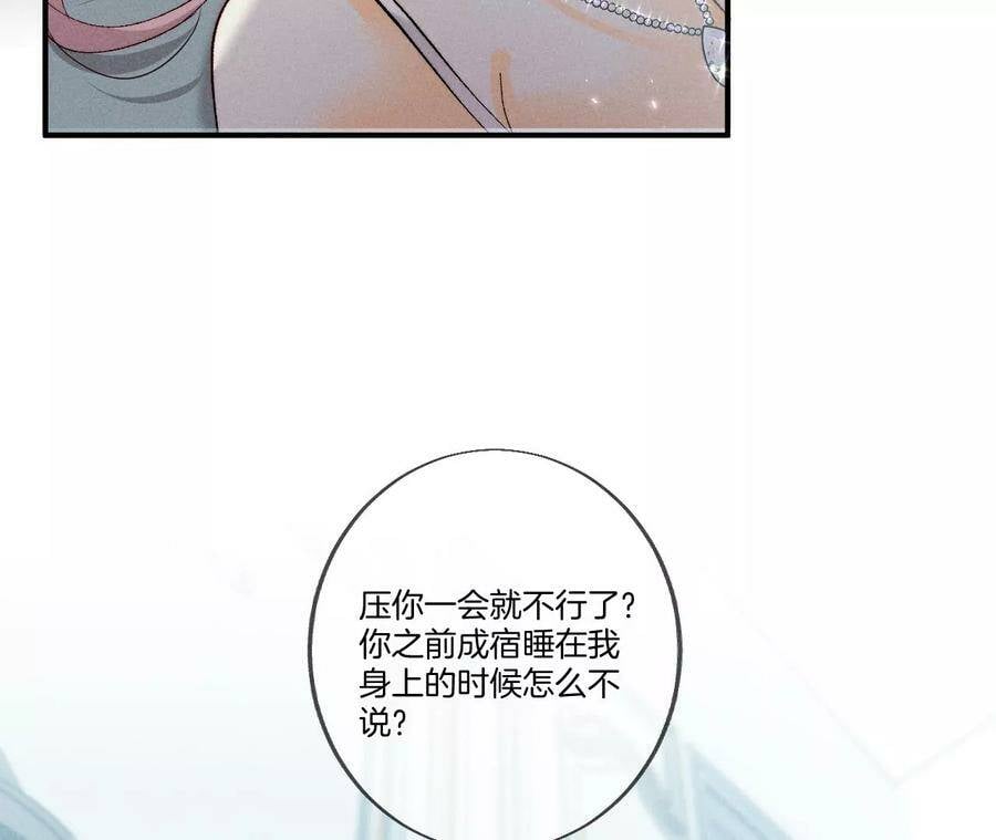 34.同床共枕19
