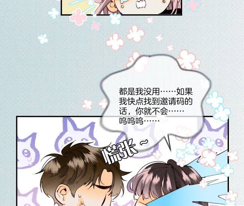 23·你做我正式的男朋友吧！27