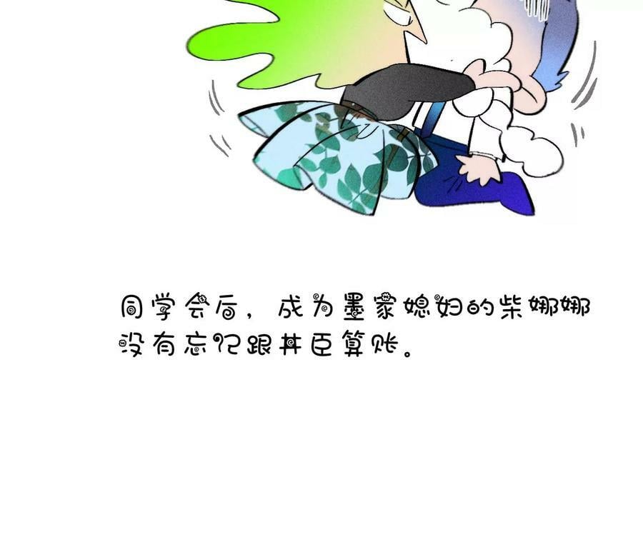 90·推土机的初恋绯闻88