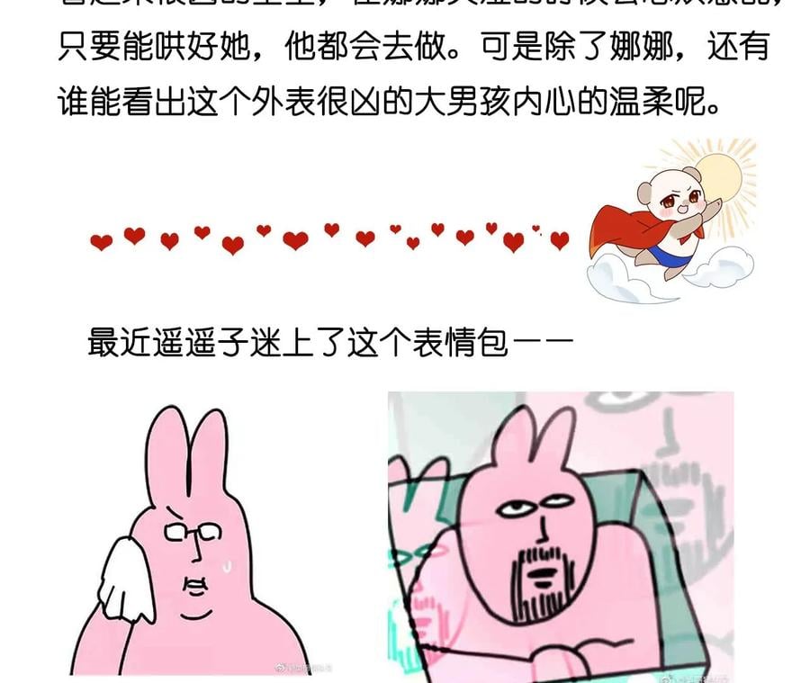 56·小骗子骗心骗色109