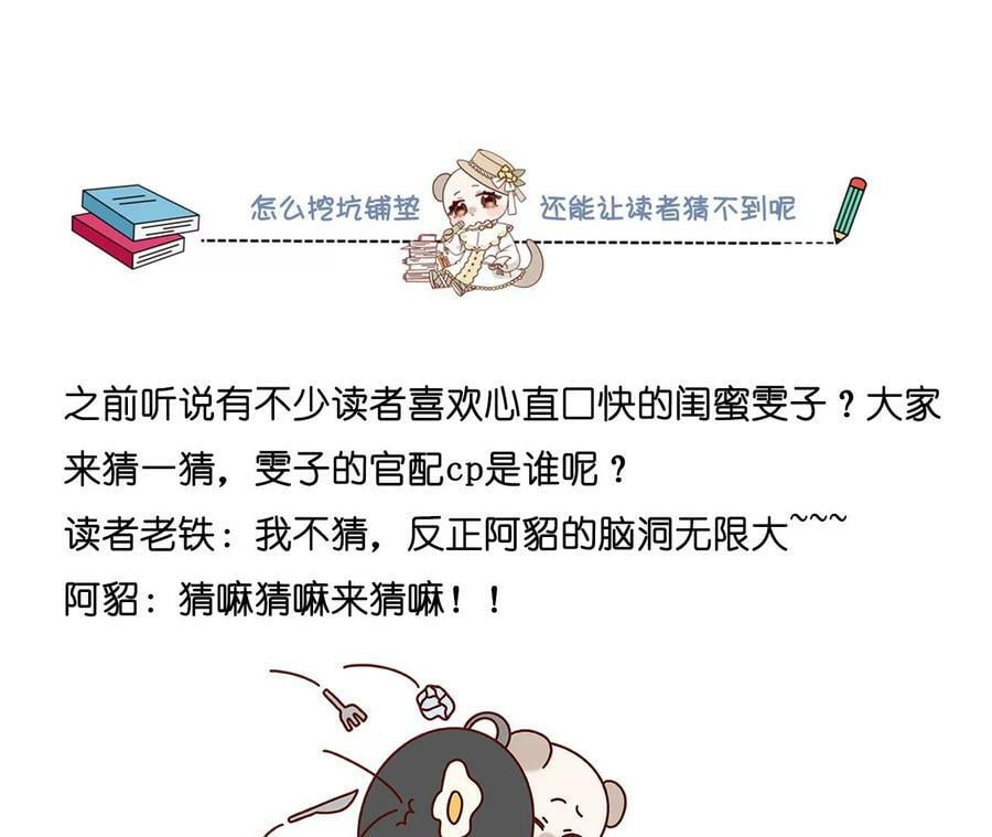 114·等分的爱89