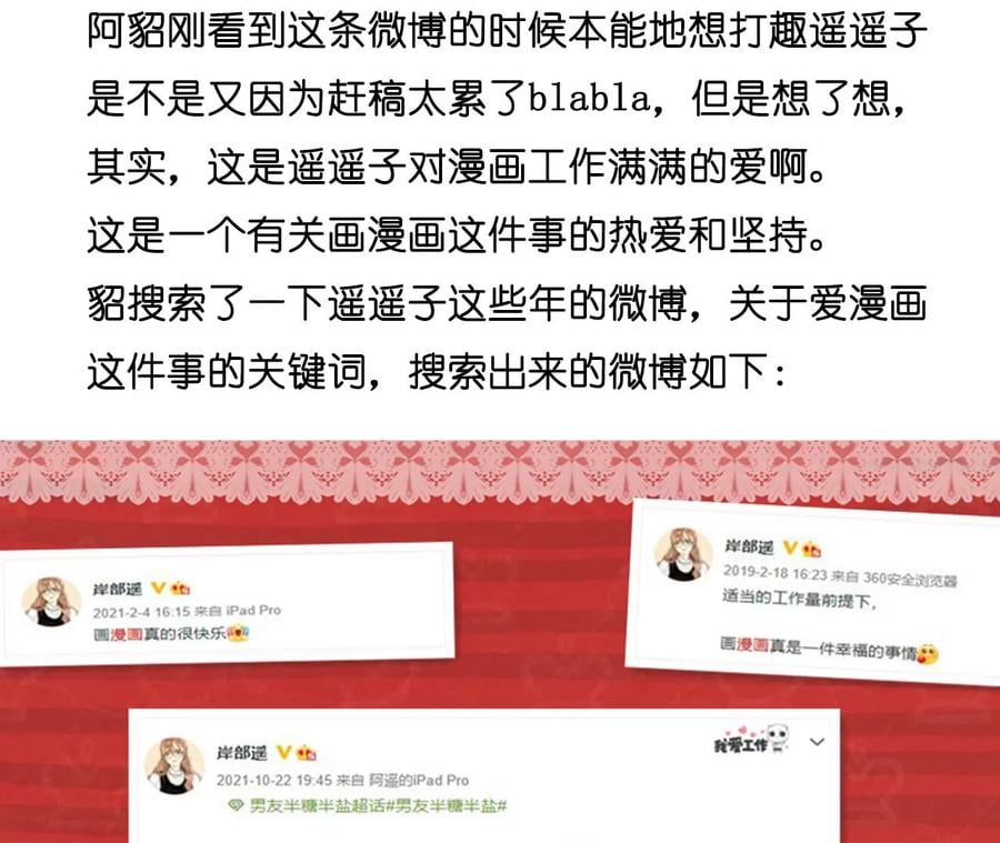 62·发光的阳鱼92