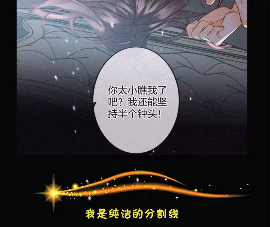33.肉债肉偿94
