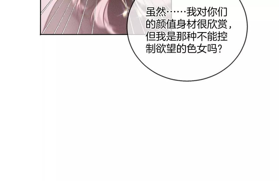 50·假戏真做？（尾页有福利）38