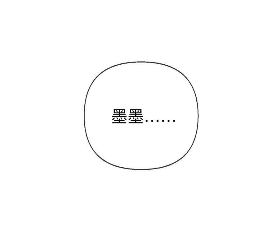 124·激动的墨墨98