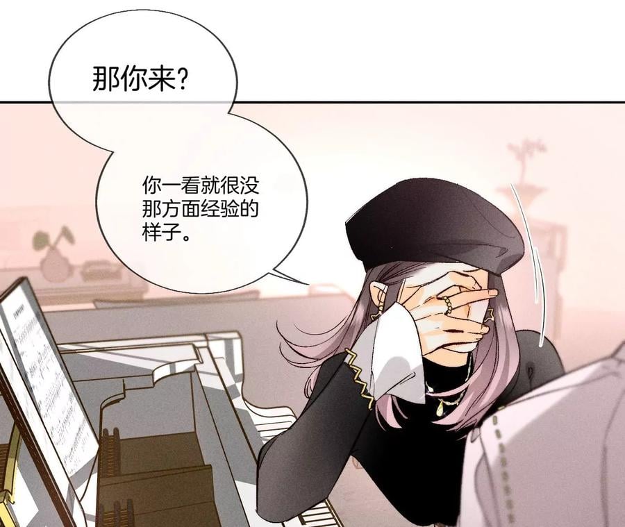 50·假戏真做？（尾页有福利）25