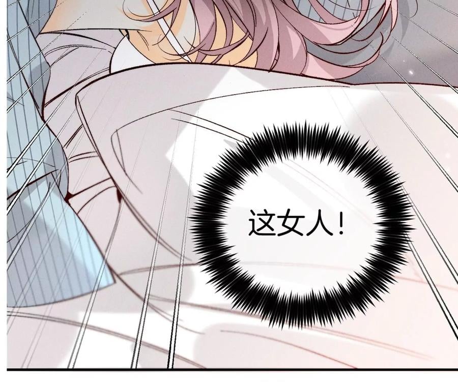 35·女人，接受惩罚吧！8