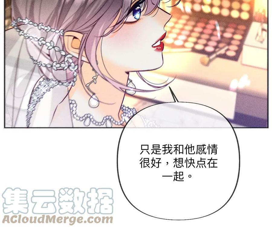 102·婚礼的神秘访客20