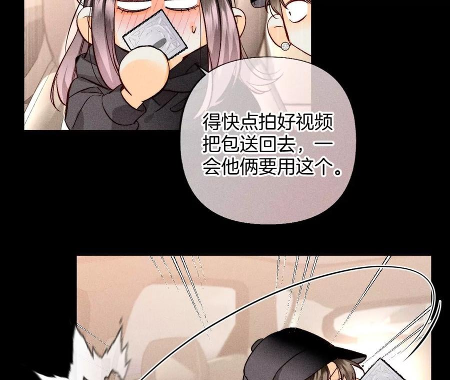 68·男色撩人23