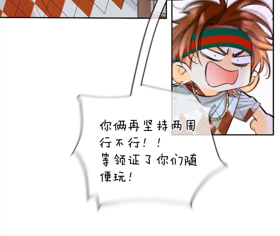 57·想跟我哥结婚吗？67