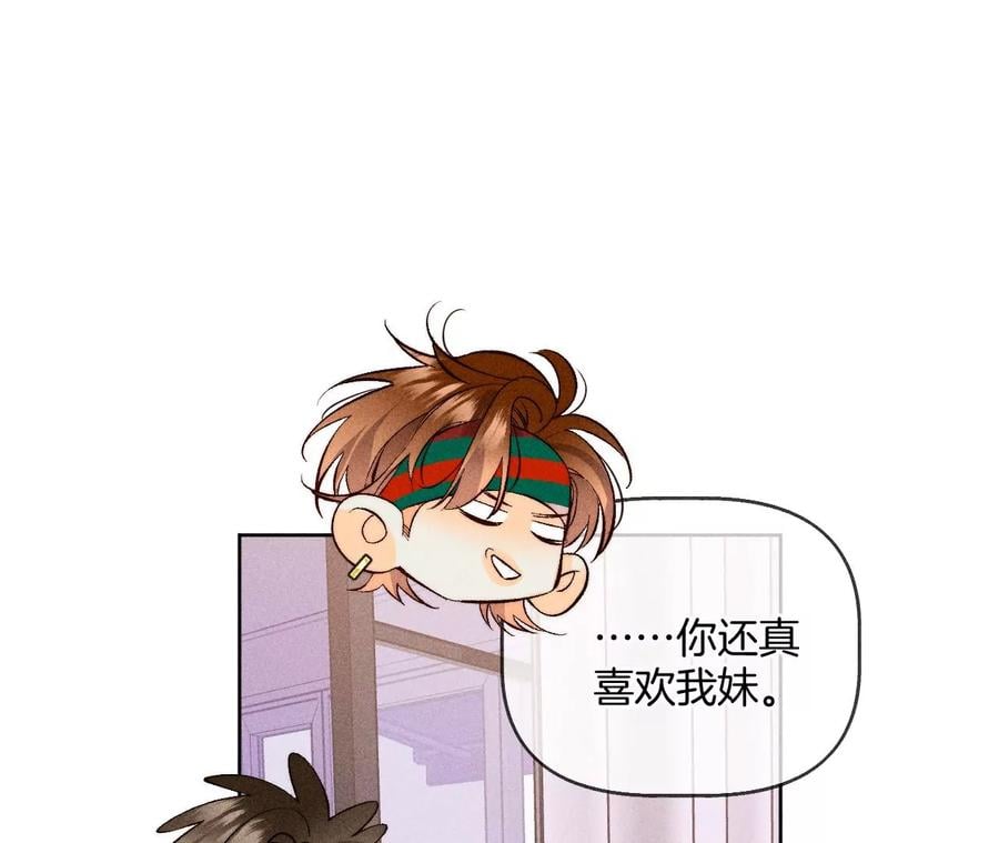 57·想跟我哥结婚吗？78