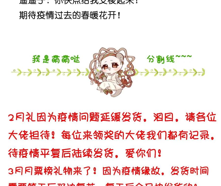 75·不能对我温柔点吗？74
