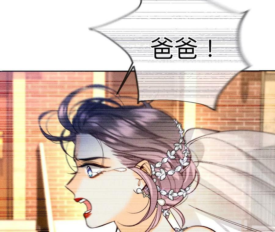 103·惊心动魄的婚礼18