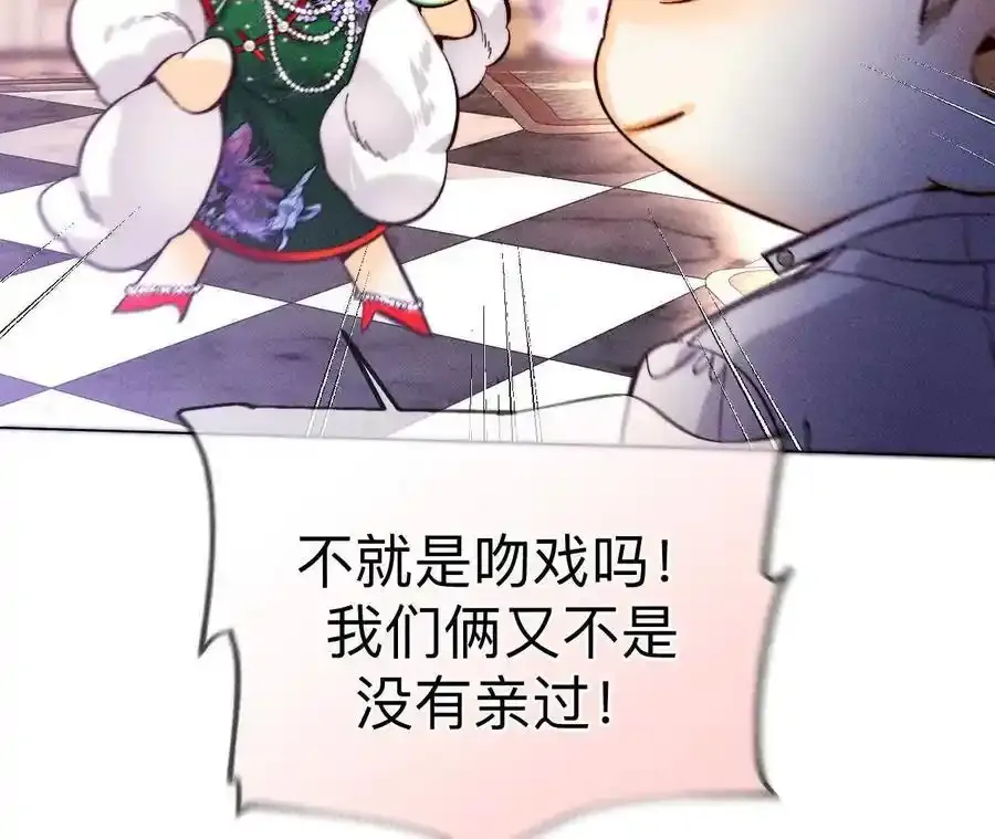 157·假戏真做29