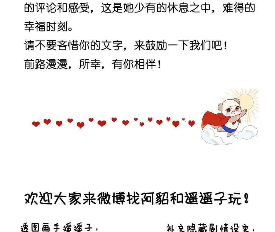 62·发光的阳鱼95