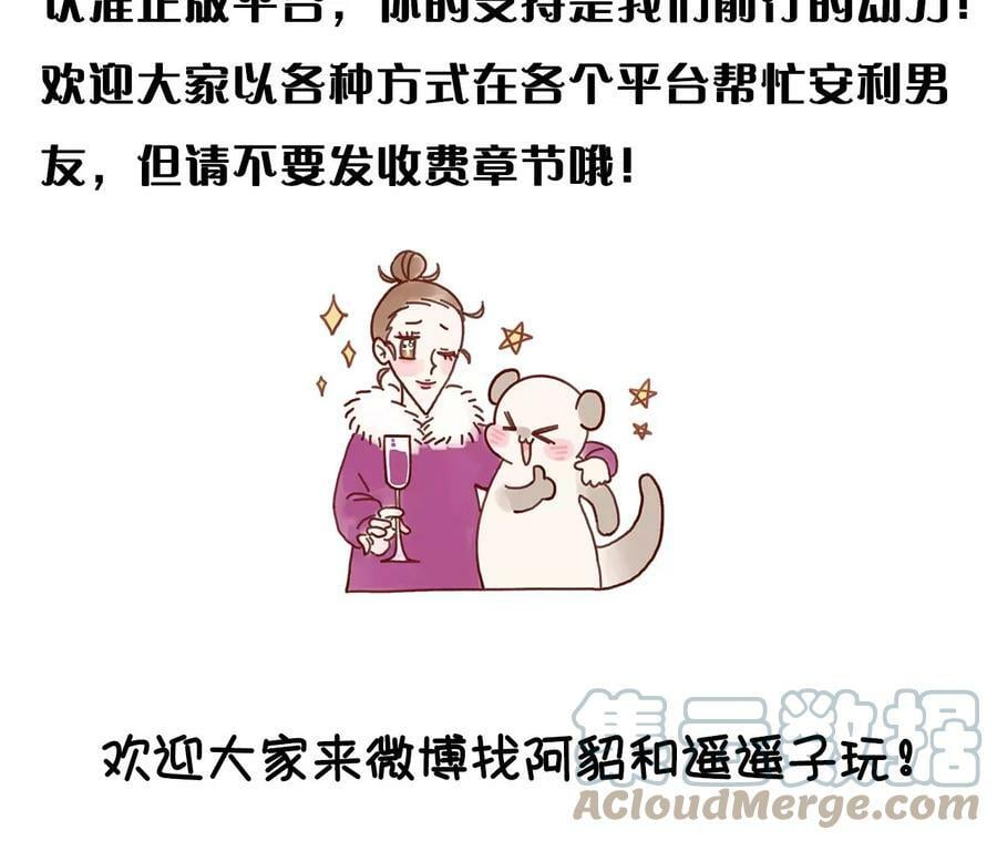 91 我同意你们结婚112