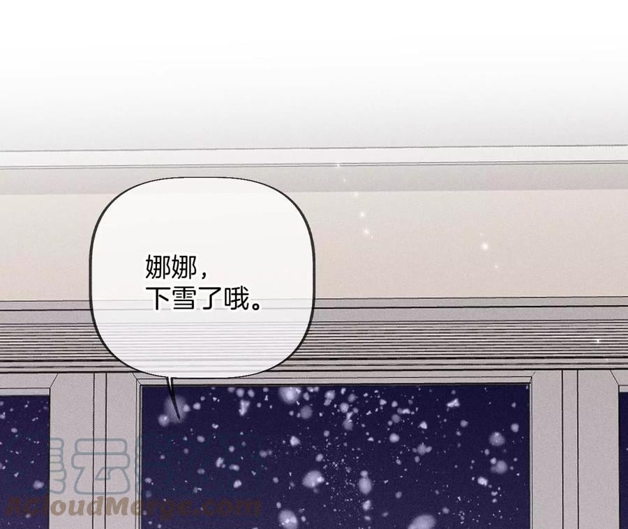 圣诞节番外36