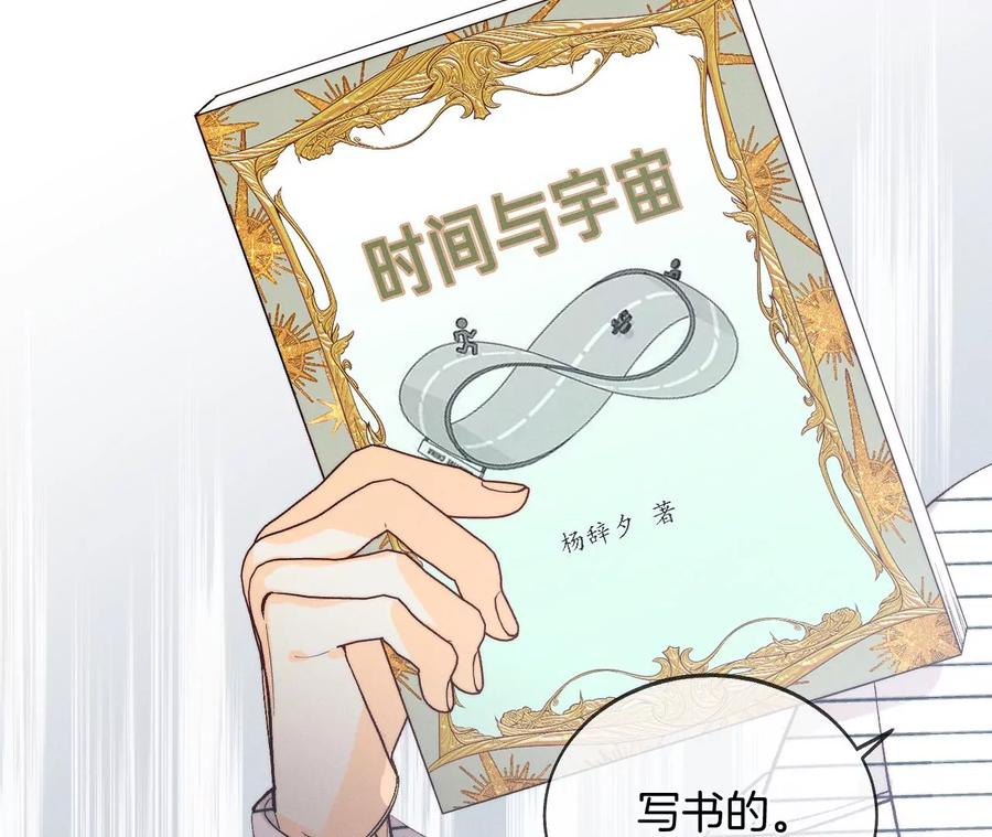 44·我们结婚了！38