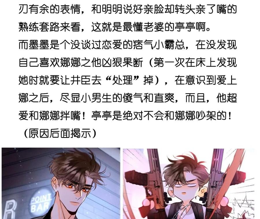 56·小骗子骗心骗色107