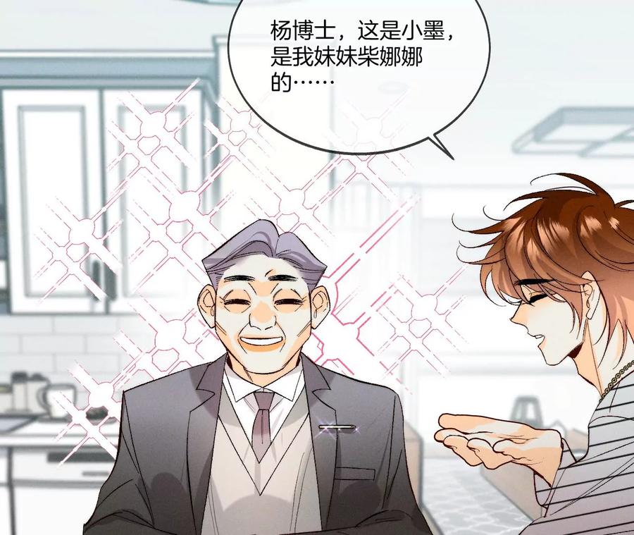 44·我们结婚了！68