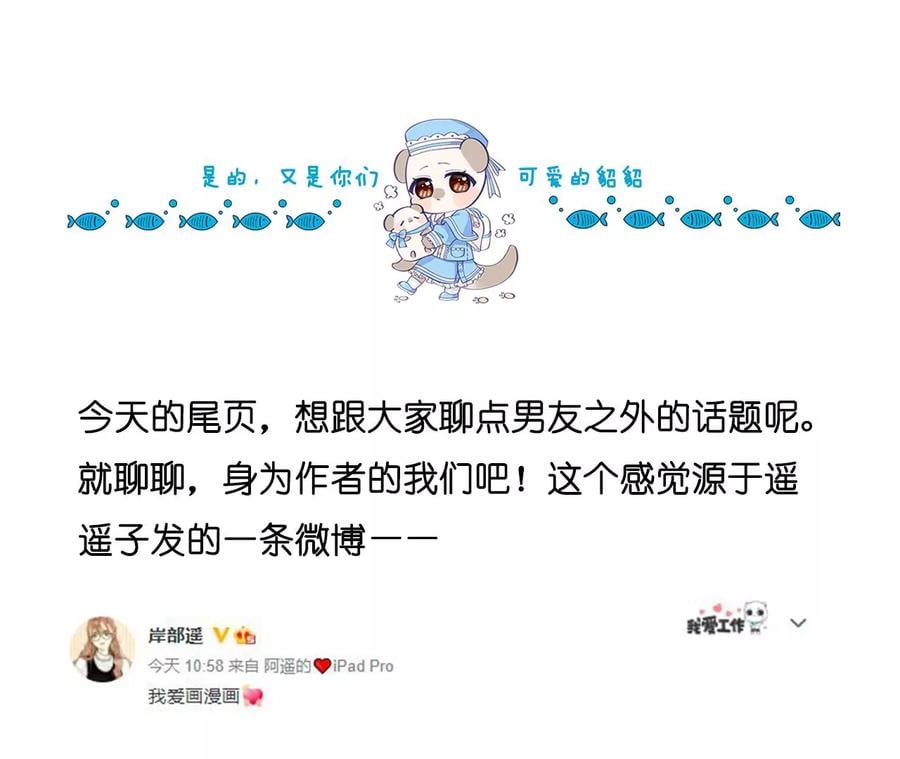 62·发光的阳鱼91