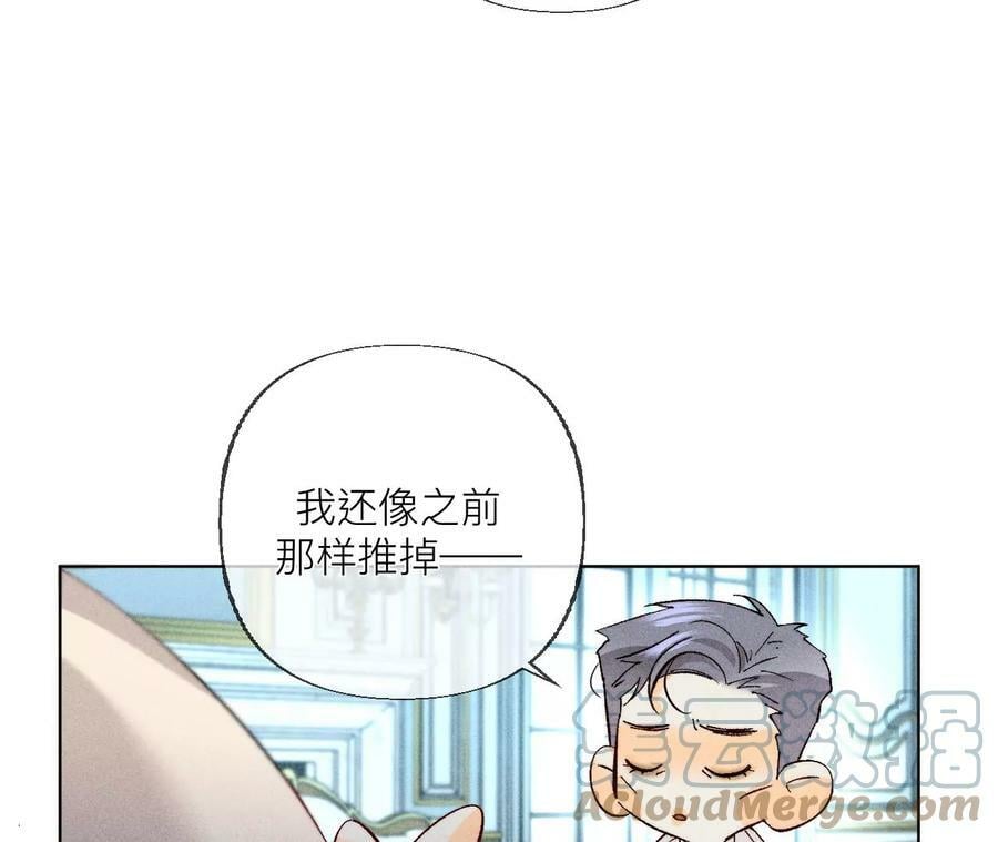 87·你敢绿我？33