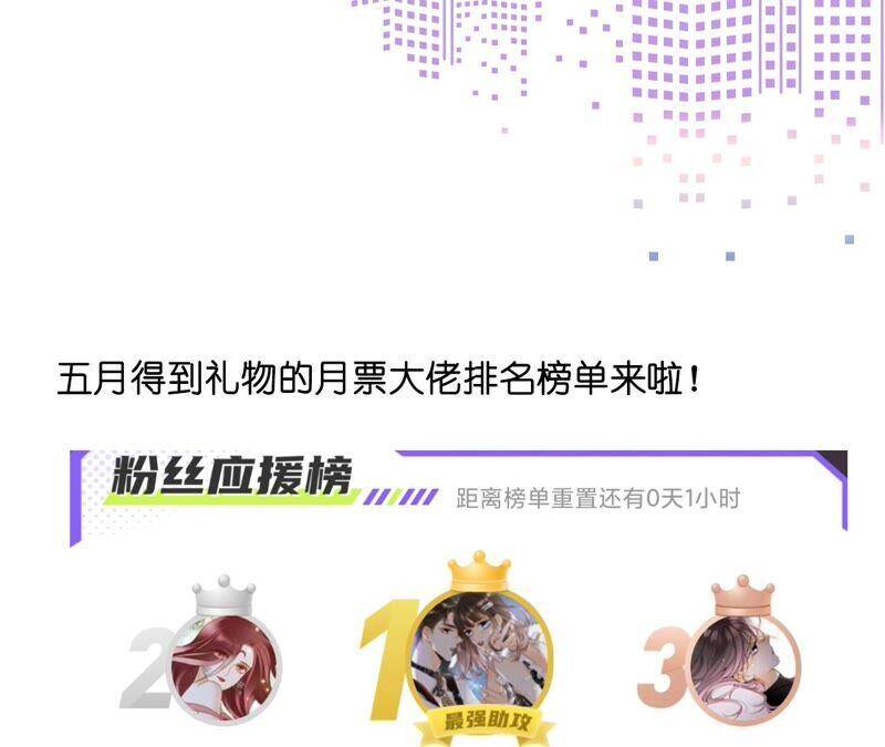 26.墨先生的秘密（尾页6月福利）89
