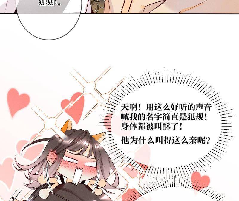 02·这个暖男喜欢我？20