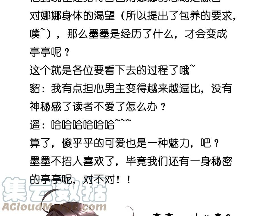 44·我们结婚了！81
