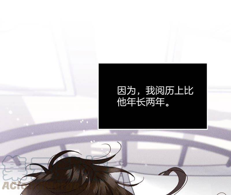 26.墨先生的秘密（尾页6月福利）45