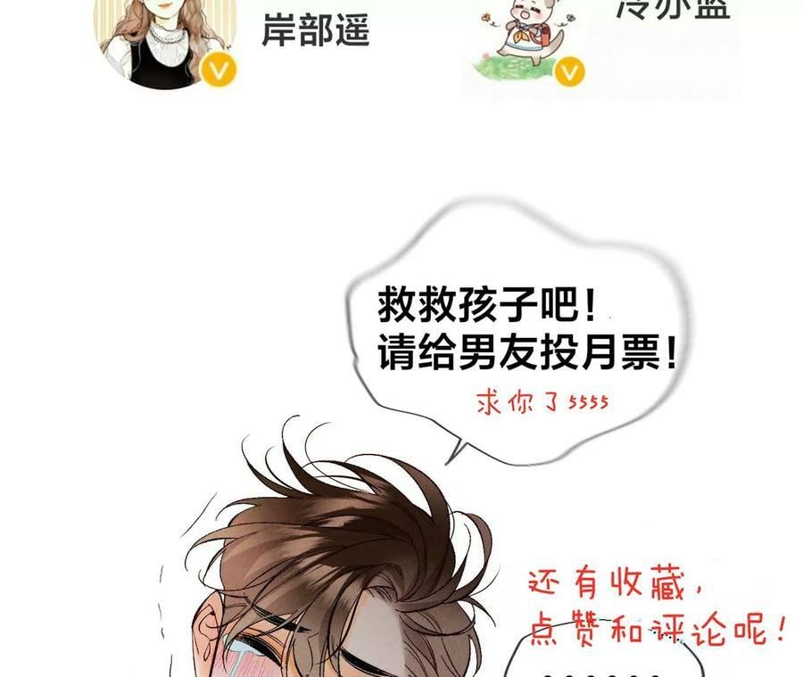 80·哄好墨墨71
