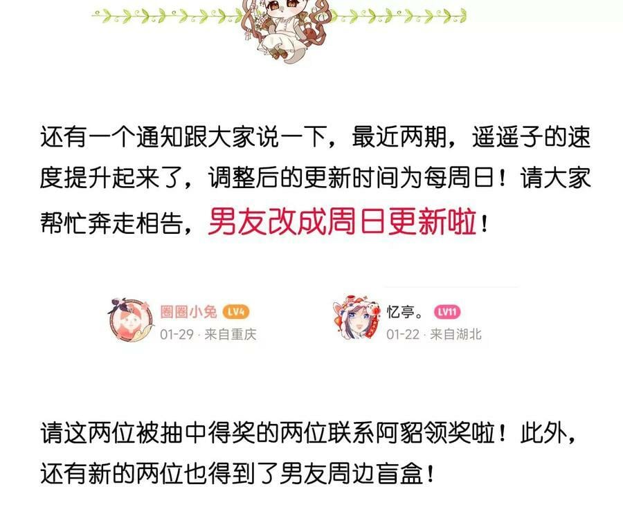 124·激动的墨墨101