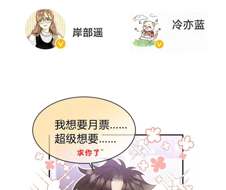 50·假戏真做？（尾页有福利）103