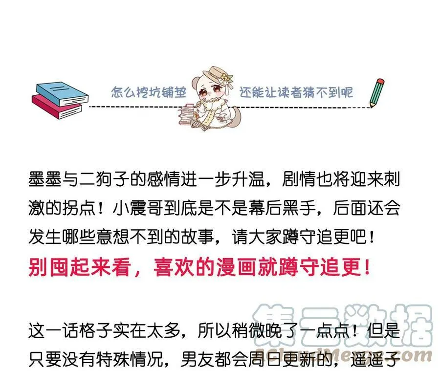 126·守护我爱的人116