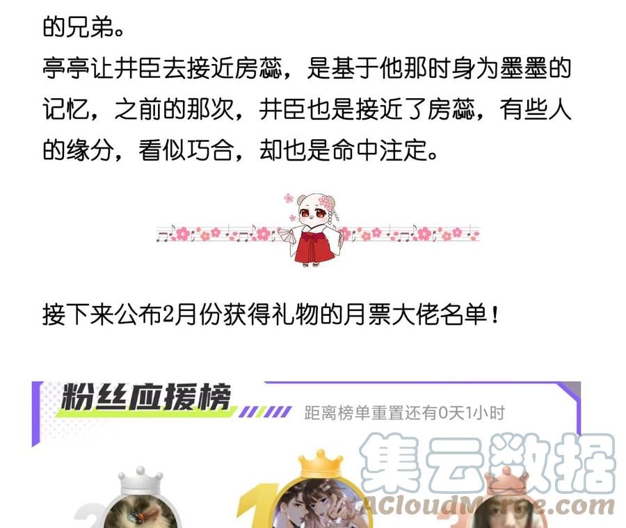 76·怎么不否认？84