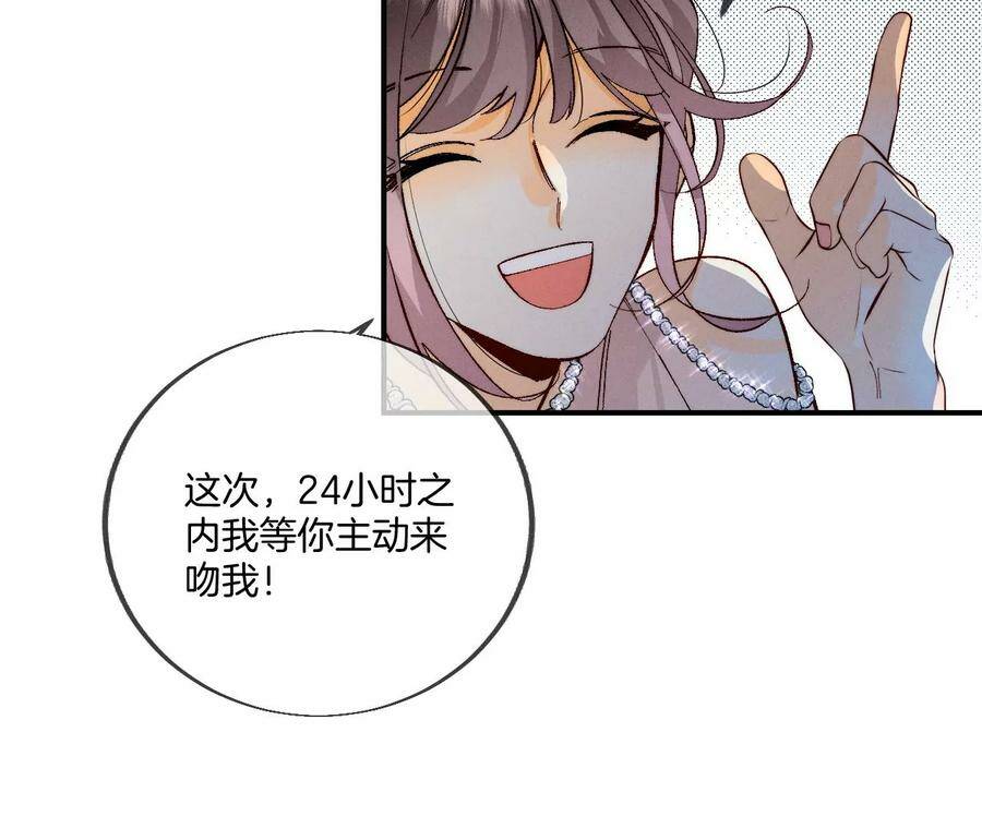 32.做我的奴隶19