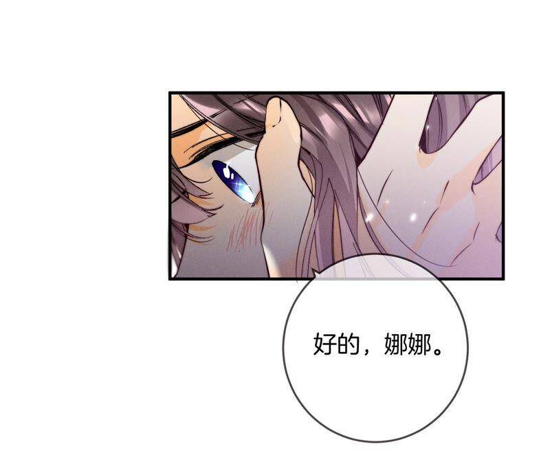 23·你做我正式的男朋友吧！41