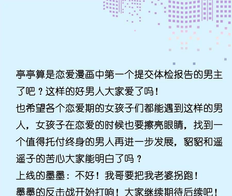 86·亲密接触准备！117