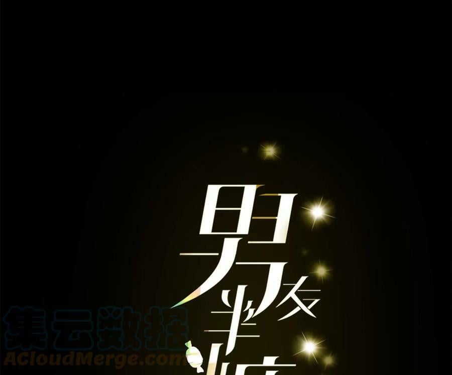 103·惊心动魄的婚礼4
