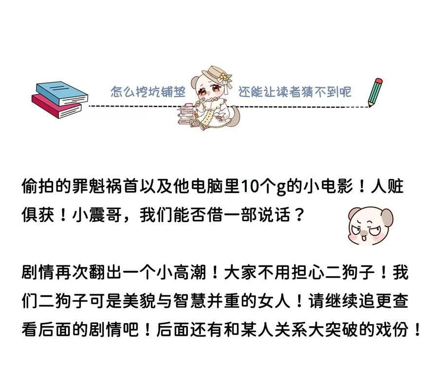 123·偷拍之人是ta？88