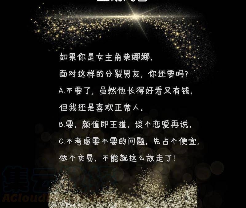 02·这个暖男喜欢我？87