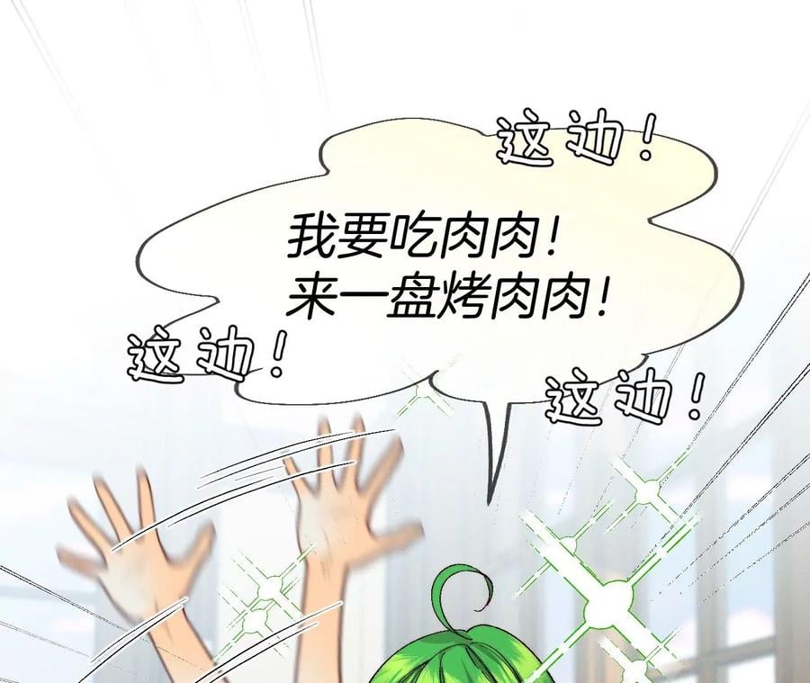 35·女人，接受惩罚吧！61