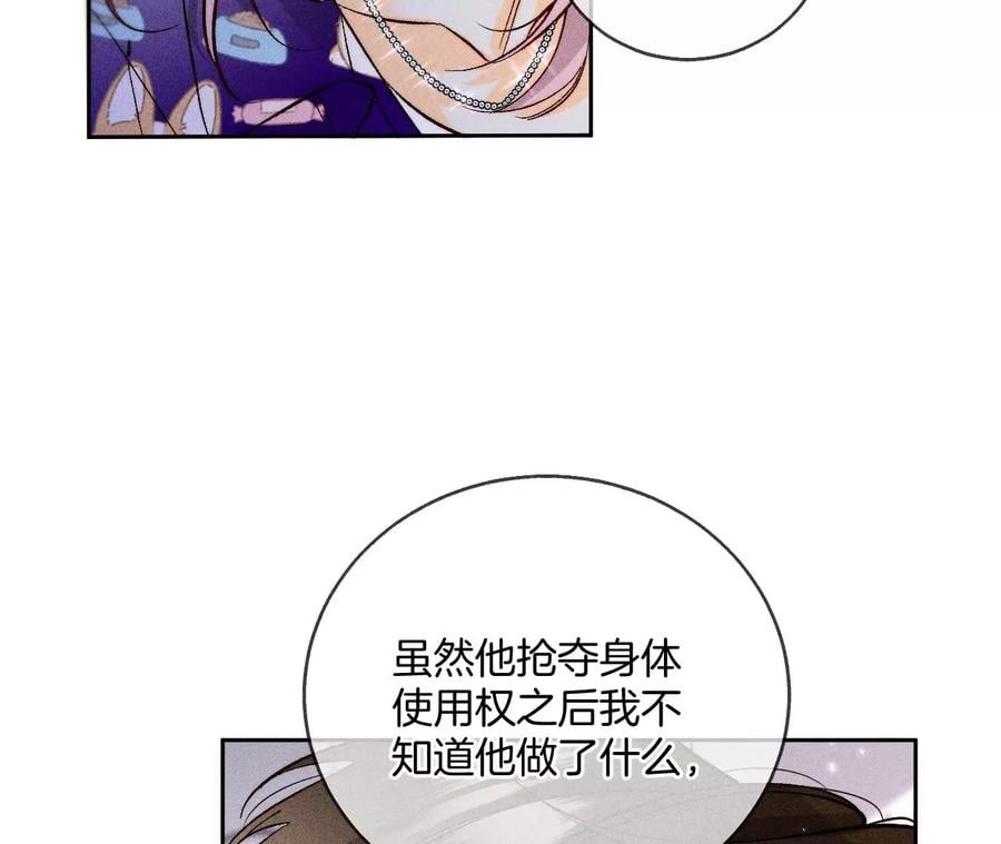 58·她的担忧93