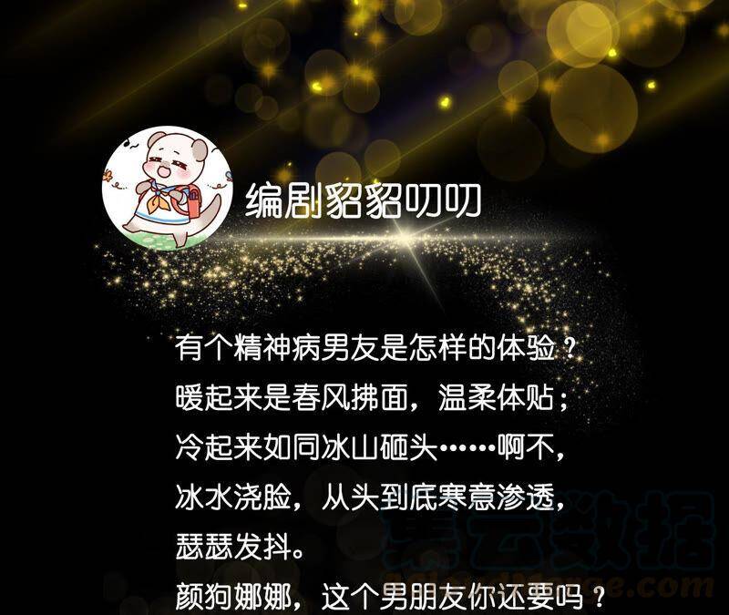 02·这个暖男喜欢我？84