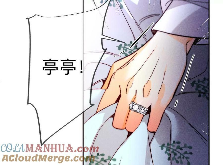 140·亭亭回来了44