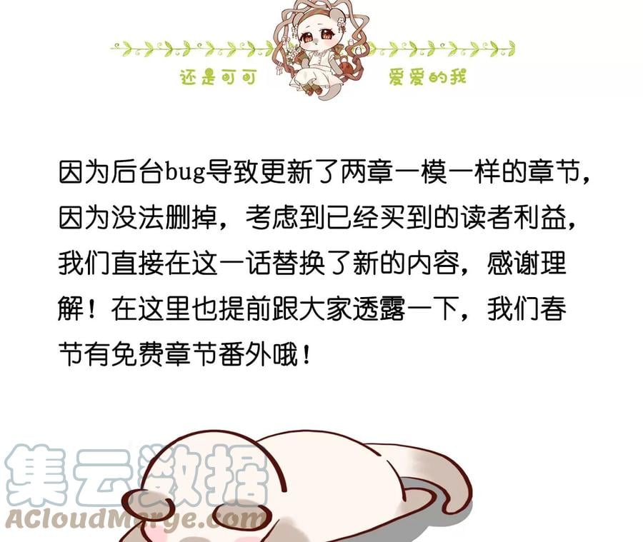 61·不想和你吵架90