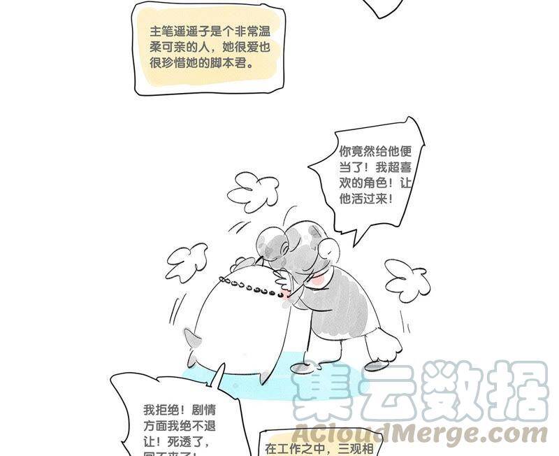 03·瓜甜不甜，扭下来尝尝87